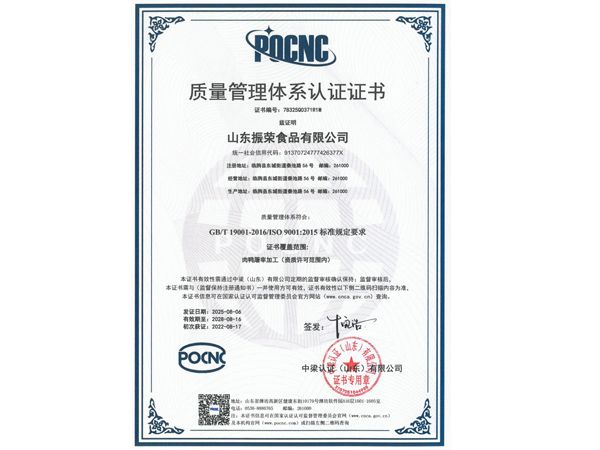 质量管理体系认证证书