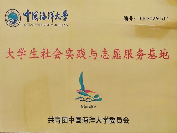 大学生社会实践与志愿服务基地